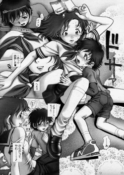 Page 154 of COMIC Megastore H 2004-04