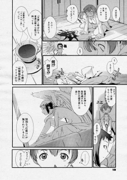 Page 166 of COMIC Megastore H 2004-04