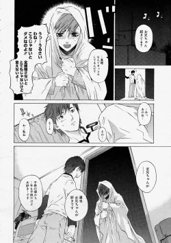 Page 16 of COMIC Megastore H 2004-04