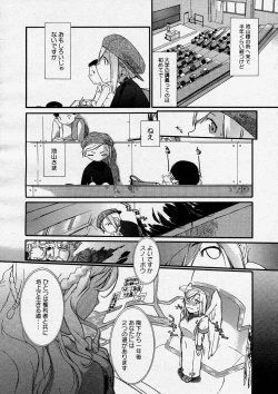 Page 170 of COMIC Megastore H 2004-04