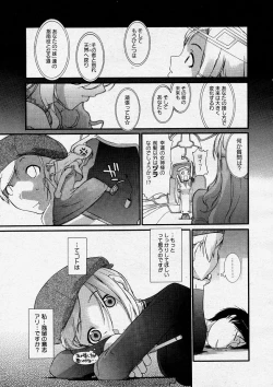 Page 171 of COMIC Megastore H 2004-04