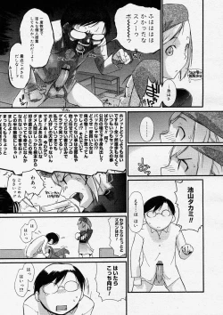 Page 173 of COMIC Megastore H 2004-04