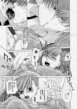 Page 19 of COMIC Megastore H 2004-04