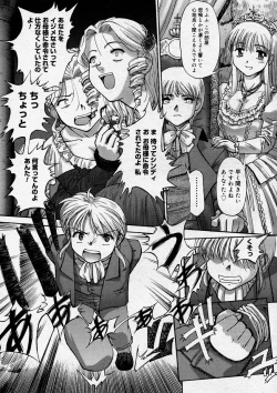 Page 207 of COMIC Megastore H 2004-04