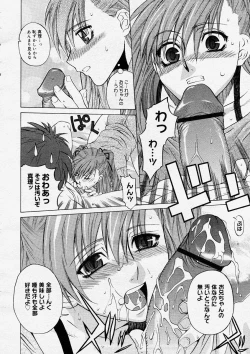 Page 20 of COMIC Megastore H 2004-04