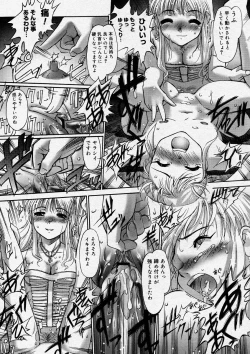 Page 215 of COMIC Megastore H 2004-04