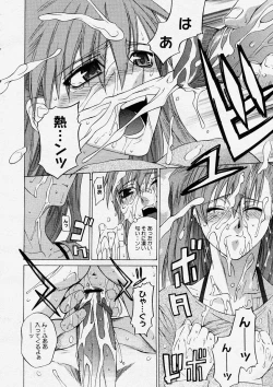 Page 24 of COMIC Megastore H 2004-04