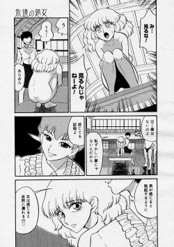 Page 255 of COMIC Megastore H 2004-04