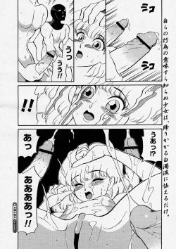 Page 260 of COMIC Megastore H 2004-04