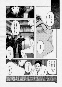 Page 266 of COMIC Megastore H 2004-04