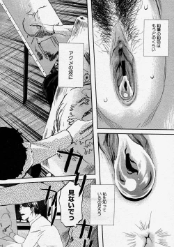 Page 268 of COMIC Megastore H 2004-04