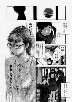 Page 272 of COMIC Megastore H 2004-04