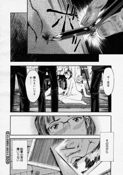 Page 284 of COMIC Megastore H 2004-04