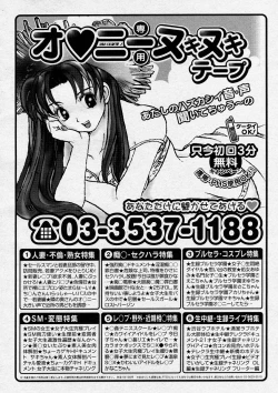 Page 286 of COMIC Megastore H 2004-04