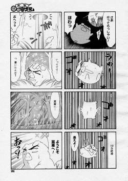 Page 291 of COMIC Megastore H 2004-04