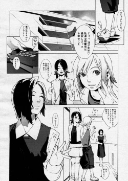 Page 54 of COMIC Megastore H 2004-04