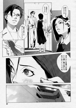 Page 55 of COMIC Megastore H 2004-04