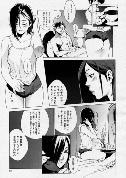 Page 59 of COMIC Megastore H 2004-04