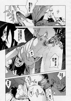 Page 67 of COMIC Megastore H 2004-04