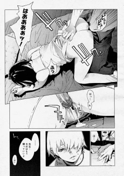 Page 69 of COMIC Megastore H 2004-04