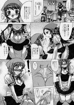 Page 75 of COMIC Megastore H 2004-04