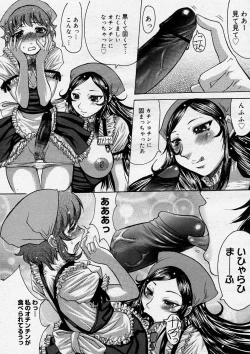 Page 83 of COMIC Megastore H 2004-04