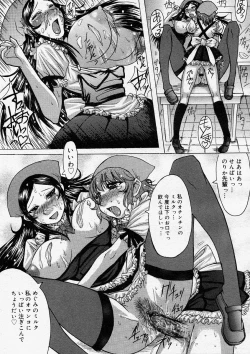 Page 89 of COMIC Megastore H 2004-04