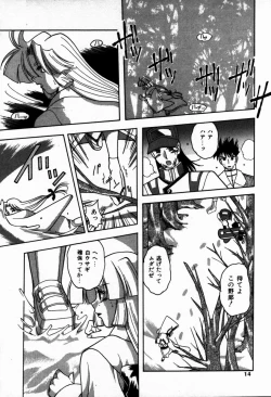 Page 13 of Kakete...