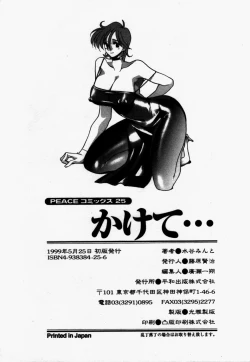 Page 169 of Kakete...