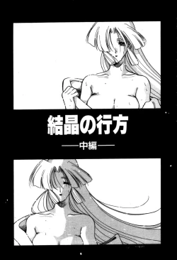 Page 22 of Kakete...