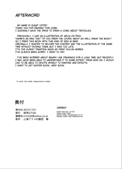 Page 25 of Amanojaku Sawa