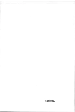 Page 2 of Anmari xxx Sasenaide | 别太让我xxx哦