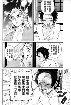 Page 4 of Anmari xxx Sasenaide | 别太让我xxx哦