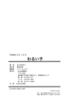 Page 60 of Waruiko Ch. 1, 9-10