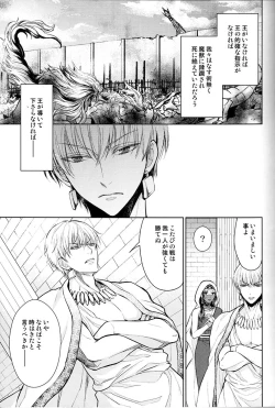 Page 17 of Tada Aoi Sora no Shita de / Ue