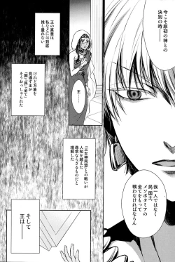 Page 18 of Tada Aoi Sora no Shita de / Ue