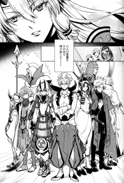 Page 21 of Tada Aoi Sora no Shita de / Ue