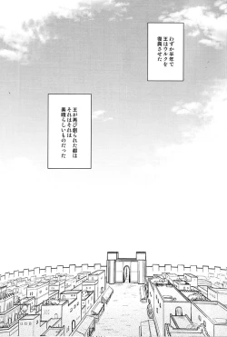 Page 2 of Tada Aoi Sora no Shita de / Ue