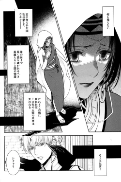 Page 38 of Tada Aoi Sora no Shita de / Ue