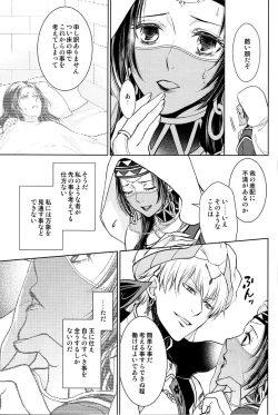 Page 39 of Tada Aoi Sora no Shita de / Ue