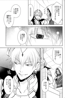 Page 41 of Tada Aoi Sora no Shita de / Ue