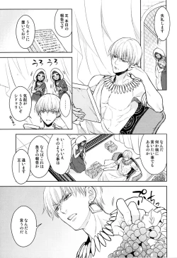 Page 4 of Tada Aoi Sora no Shita de / Ue