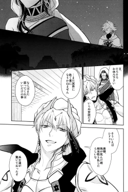 Page 53 of Tada Aoi Sora no Shita de / Ue