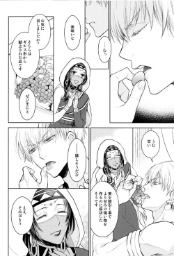 Page 5 of Tada Aoi Sora no Shita de / Ue