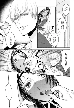 Page 8 of Tada Aoi Sora no Shita de / Ue