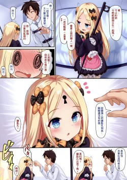 Page 4 of Ii Ko Warui Ko Abigail