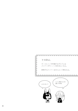 Page 21 of Bokura no Mainichi