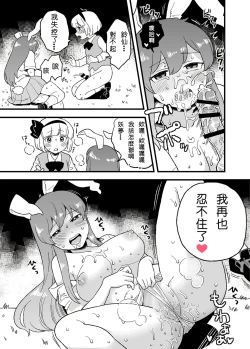 Page 15 of Usagi no Are Kanzenban | 兔子的那♀個完全版