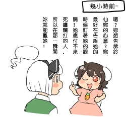 Page 23 of Usagi no Are Kanzenban | 兔子的那♀個完全版