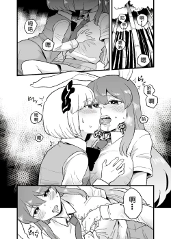 Page 6 of Usagi no Are Kanzenban | 兔子的那♀個完全版